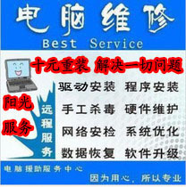 遠(yuǎn)程安裝系統(tǒng) 高效便捷的計算機(jī)維修解決方案