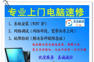 無錫專業電腦維修服務 24小時快速免費上門維護，為您的計算機保駕護航